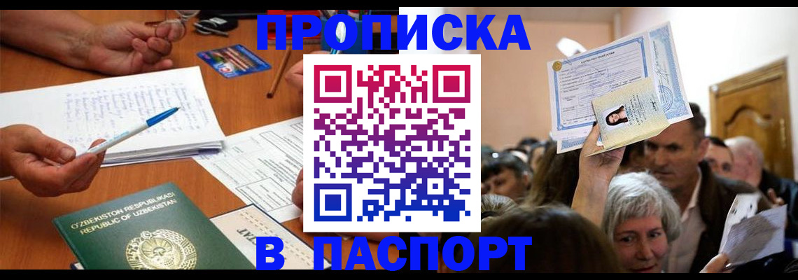 где прописаться в Тамбовской области