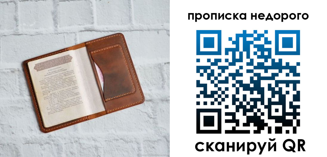 временная регистрация в квартире в Тамбовской области