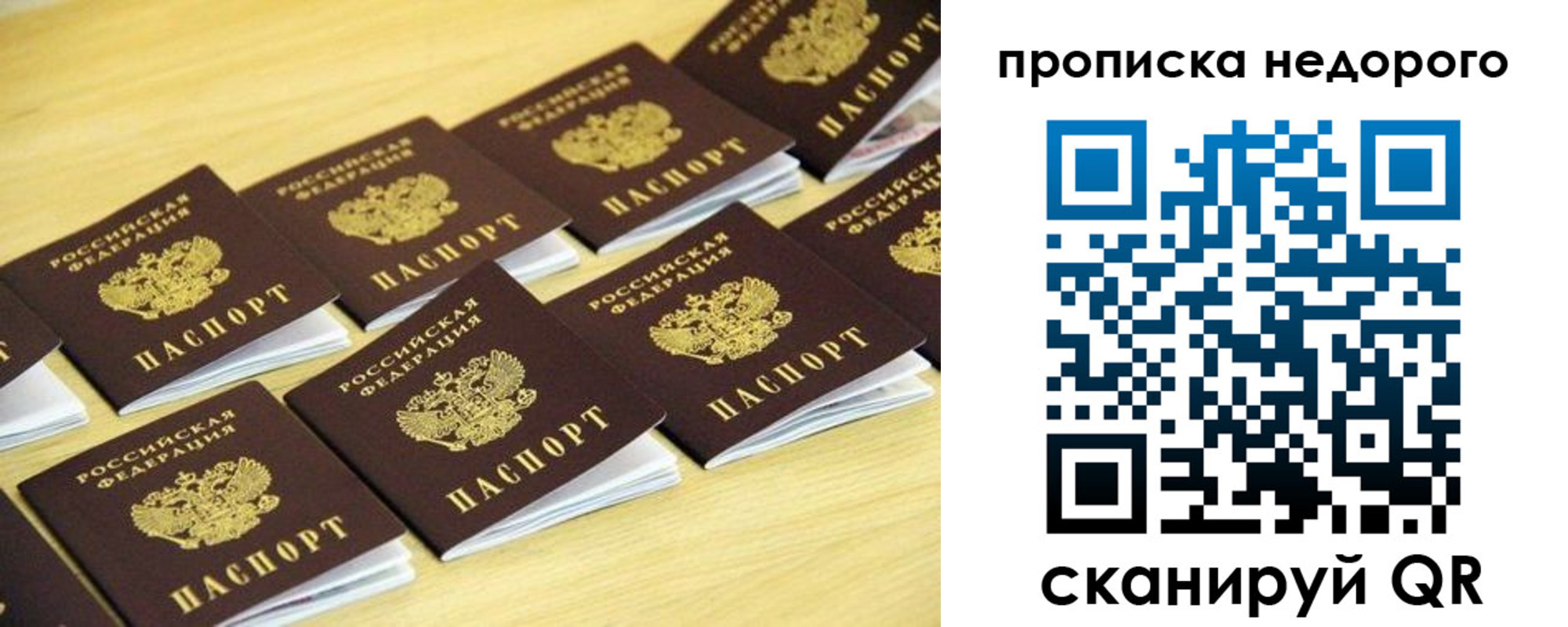 прописка для работы в Тамбовской области