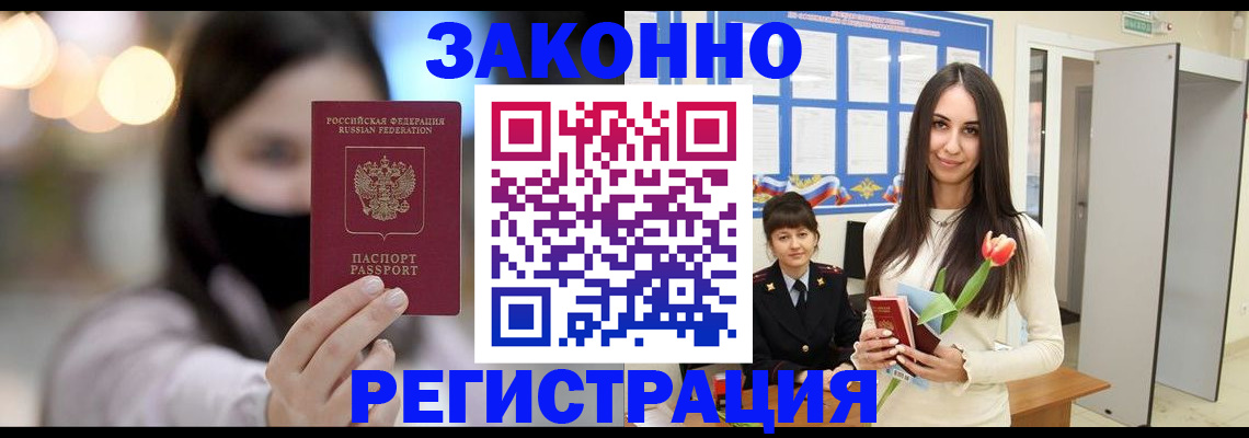 временная регистрация поиск в Тамбовской области