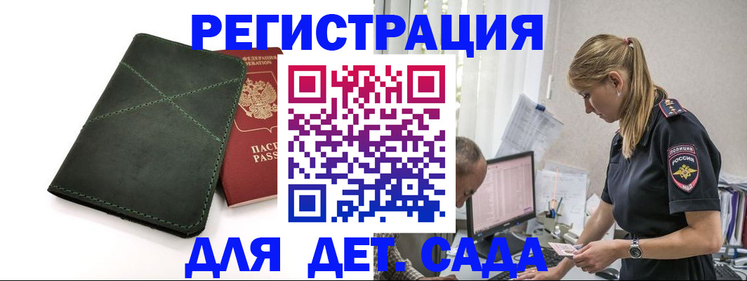 временная регистрация в квартире в Тамбовской области