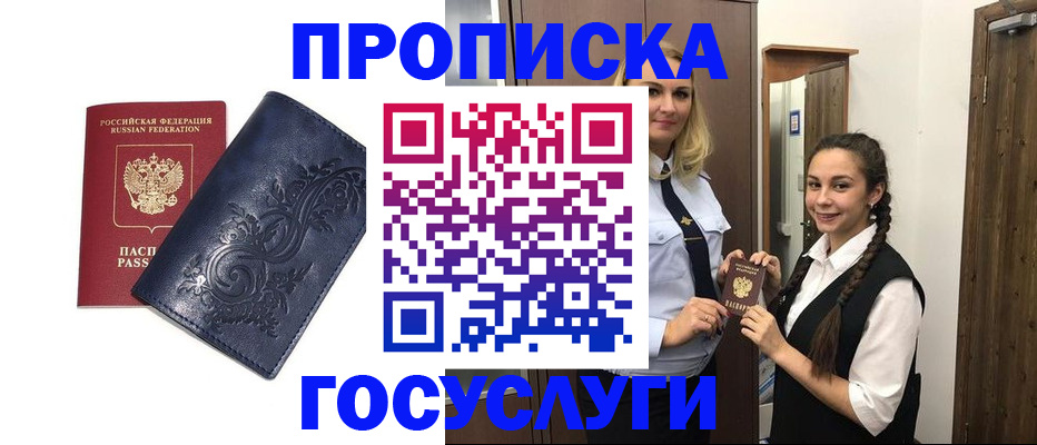 прописка иностранных граждан в Тамбовской области